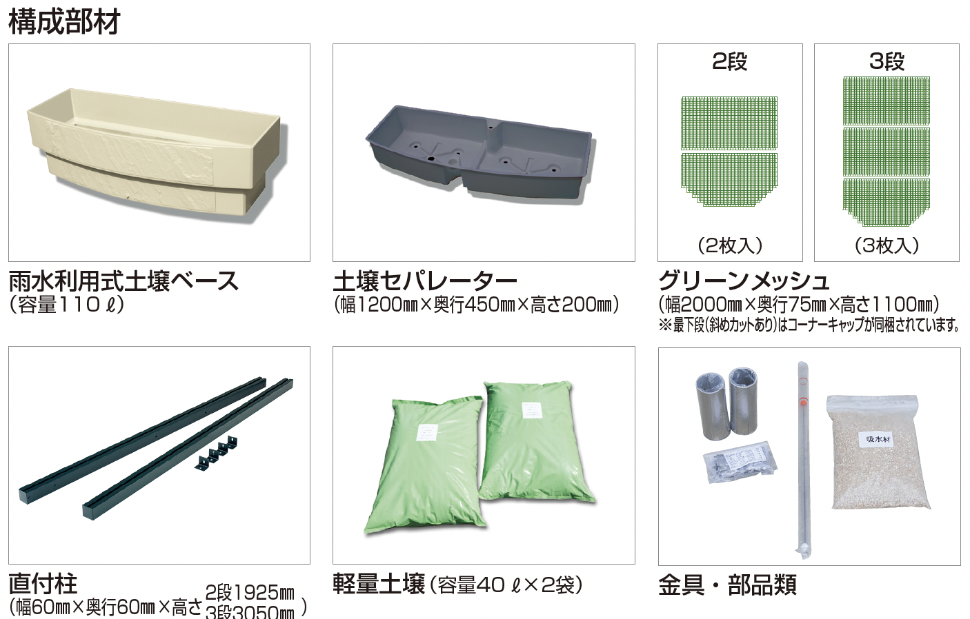 四国化成 | グリーンシェード ®︎ 壁面タイプ【2023年版】 | 建材サーチ